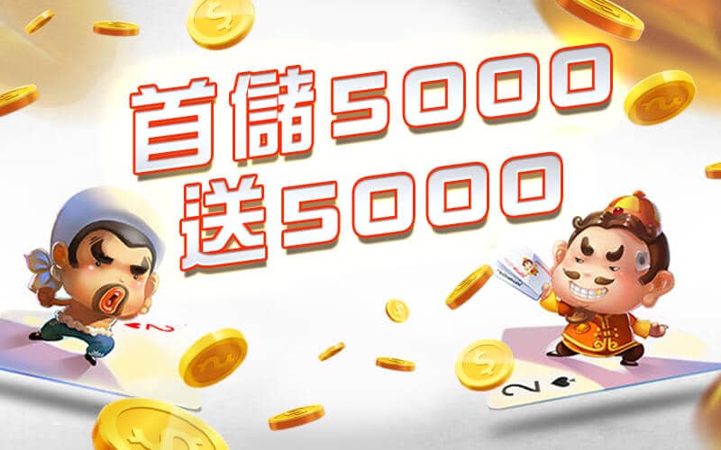 Galaxy Casino娛樂城-首儲5000送5000