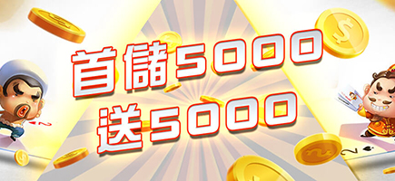 Galaxy Casino娛樂城-首儲5000送5000